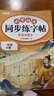 斗半匠 一年级下册字帖 一年级语文同步练字帖 小学生练字帖每日一练 写好中国字 硬笔钢笔字帖生字笔画笔顺练习 实拍图