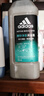 阿迪达斯 （adidas）男士磨砂净澈沐浴露250ml 补水保湿护肤 深层去角质 泳后适用 实拍图