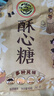 徐福记 混合口味酥心糖250g约25颗 袋装酥糖 儿童糖果休闲食品解馋零食 实拍图