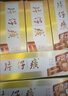 片仔癀牙膏套组护龈去渍口腔清洁清新口气家庭实惠3支装 实拍图