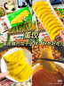 安井  蟹味棒 235g 1包 鱼糜含量50% 火锅烧烤关东煮麻辣烫食材 实拍图
