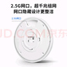 普联（TP-LINK）Wifi7 吸顶AP路由器BE5100 2.5G网口轻松破千兆 全屋wifi别墅酒店商用 TL-7AP5100HC-PoE/DC易展版 实拍图