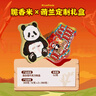 脆香米x萌兰联名巧克力熊猫罐 礼盒384g 休闲零食 糖果 生日礼物 送礼 实拍图