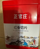 正官庄人参红参主根切片100g*2礼盒 无蔗糖含皂苷 健康滋补礼物礼品 实拍图