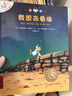不一样的卡梅拉手绘注音版(套装1-15册)经典畅销儿童绘本3-6岁幼儿园大班一年级绘本课外阅读书籍 暑假作业 一升二暑假衔接 小升初暑假衔接 实拍图