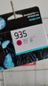 惠普（HP）934/935原装墨盒 适用hp 6230/6820/6830打印机 品红色墨盒 实拍图