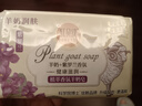 红贝缇植萃香氛羊奶皂紫罗兰200g*2块沐浴洁面香皂 实拍图