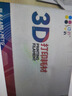 CMYKSUPPLIES 3D打印耗材PLA 1.75mm适用拓竹 创想三维 爱乐酷 复志 极光尔沃diy打印机迷你绘画笔线材红色1kg 实拍图