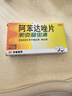 中美史克 史克肠虫清 阿苯达唑片 0.2g*10片 1盒 实拍图