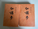 红楼梦原著版完整无删减注释丰富定本（套装上下全2册）人文版 中国古典文学读本丛书四大名著1-9年级小学初中高中必读书单语文推荐阅读古白话文人民文学出版社 小说 实拍图