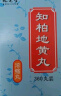 九芝堂 知柏地黄丸（浓缩丸）360丸 滋阴降火 非处方药 阴虚火旺 潮热盗汗 口干咽痛 耳鸣遗精 小便短赤 实拍图