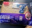 兰象岩蓝莓味夹心吐司面包懒人速食整箱零食营养早餐休闲食品S 1包（实惠装）50g 实拍图