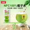 巴麗岛100%椰子水1L*2盒 天然电解质水NFC新鲜椰青水果汁非浓缩还原 实拍图