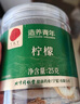 同仁堂品牌 北京同仁堂柠檬片25克低温烘干四川柠檬片泡水水果茶 实拍图