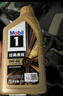 美孚（Mobil）美孚1号金美孚 全合成汽机油 0W-40 SN 5L 海外原装进口 汽车保养 实拍图
