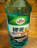 龟牌（Turtle Wax）硬壳玻璃水0度汽车去油膜强力去污除虫胶鸟粪雨刮水通用2L*2瓶 实拍图
