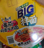 康师傅方便面 BIG干拌面 番茄鸡蛋面150g*12盒 泡面整箱速食 方便食品 实拍图