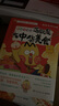 我是不白吃漫画美食系列套装全5册（大中华美食2册+世界美食2册+美食奇妙冷知识） 实拍图