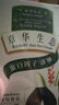章华（SAVOL）生态染发霜棕黑色（染发膏盖白不含对苯二胺染发剂） 实拍图