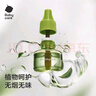 babycare电蚊香液婴儿无味灭蚊器驱蚊水母婴宝宝儿童100%植萃 5液 实拍图