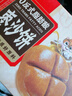 三只松鼠枣沙饼400g 宿舍早餐传统手工特产枣泥糕解馋办公室下午茶点心 实拍图