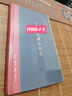 中国历代政治得失 精装版  三联书店 钱穆作品系列 总括中国历史政治精要大义 中国古代史学理论 实拍图