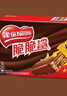 雀巢（Nestle）脆脆鲨【虞书欣推荐】威化饼干巧克力味24条446.4g抗饿解馋小零食 实拍图