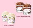 哈根达斯（Haagen-Dazs）冰淇淋超值尽享礼盒装 (香草味*2/比利时巧克力*2) 100ml*4 实拍图