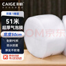 彩格加厚气泡膜51米*50cm搬家纸箱 泡沫纸打包珍珠棉包装膜 防震打包膜 泡泡纸气泡垫 快递袋防摔防撞 实拍图