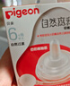 贝亲（Pigeon）自然离乳吸嘴组 含重力球吸管 原装配件12月+ BA155 实拍图