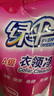 绿伞衣领净500g*5袋 领洁净衣领袖口免搓洗清洁剂预涂洗衣液助洗剂 实拍图