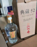 扳倒井 典藏 浓香型白酒 52度 500ml*6瓶 整箱装 纯粮酿造口粮酒父亲节 实拍图