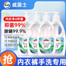 威露士清可新松木内衣净300ml*4组合抑菌除螨去血渍内衣裤手洗机洗衣液 实拍图