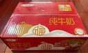 三元小福纯牛奶整箱227ml*16包 枕包 营养早餐伴侣 实拍图