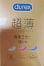杜蕾斯（durex） 避孕套 安全套 超薄尊享三合一18只 男女用 套套 成人情趣计生 实拍图