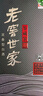 泸州老窖 世家鉴藏 浓香型 纯粮白酒 52度500ml*6瓶整箱 宴请送礼(含礼袋) 实拍图