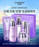 自然堂凝时鲜颜淡纹紫光盒(洁水乳霜精 眼霜)抗氧抗皱礼物 虞书欣同款 实拍图