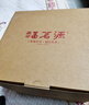 福茗源茶叶 金骏眉红茶 蜜香2025新茶叶礼盒送礼20小罐100g茶叶自己喝 实拍图