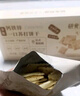 研食妈咪十月结晶多维钙铁锌苏打饼干弱碱中和胃酸孕妇零食孕期营养120g 实拍图