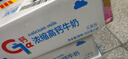 天润 TERUN 天润盖瑞浓缩高钙牛奶200ml*12包 礼盒装 实拍图