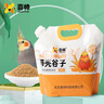 喜帅 五色黍子混色鸟粮2kg （新粮）鹦鹉粮食鸟食虎皮牡丹粮玄凤饲料 实拍图
