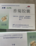步长香菊胶囊 0.3g*48粒 急慢性鼻炎鼻窦炎 鼻痒喷嚏鼻塞流涕 实拍图
