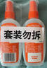雷达(Raid) 欧护驱蚊液双包装 （清爽芦荟香100ml*2）花露水防蚊驱虫 实拍图