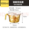 炊大皇玻璃杯量杯1000ML 耐高温带刻度杯家用烘焙测量工具计量杯 白色 实拍图