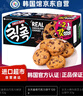 乐天韩国进口巧克力曲奇饼干夹心图层威化软曲奇韩式外国小零食 实拍图