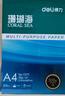 得力（deli）珊瑚海A4打印纸80g500张 单包复印纸 双面加厚草稿纸 打印书写绘画 7377【销冠系列】 实拍图
