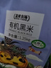 盖亚农场有机黑米2.5斤 东北五谷杂粮粗粮粥米饭伴侣 实拍图