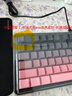 前行者【国补立省15%】X87Pro/Ultra无线机械键盘有线蓝牙三模gasket客制化游戏电竞办公专用侧刻笔记本 黑莓粉侧刻Ultra-凯华黑马轴-1.2万mA 实拍图