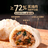 头厨黑猪鲜肉老面小笼包 200g*6袋共48个纯手工嵊州包子 早餐速食 实拍图