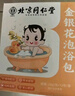 同仁堂 北京同仁堂儿童艾草金银花泡澡包泡脚药包婴儿泡澡药包12包/盒 实拍图